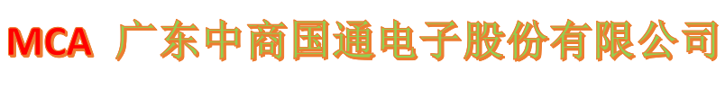 MCA蓄电池-锐牌蓄电池-广东中商国通电子有限公司